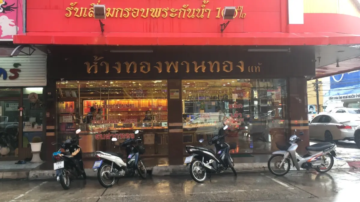 ร้านทองผวา ! สาวนิรนามหิ้วกระเป๋าปริศนาวางหน้าร้าน