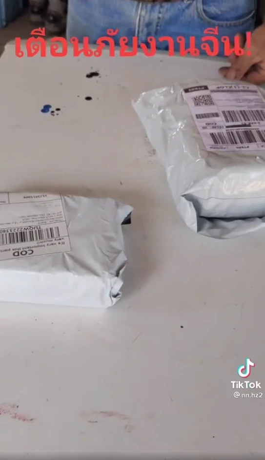 "พนง.ส่งพัสดุ" แฉกลโกงแก๊งมิจฉาชีพ 