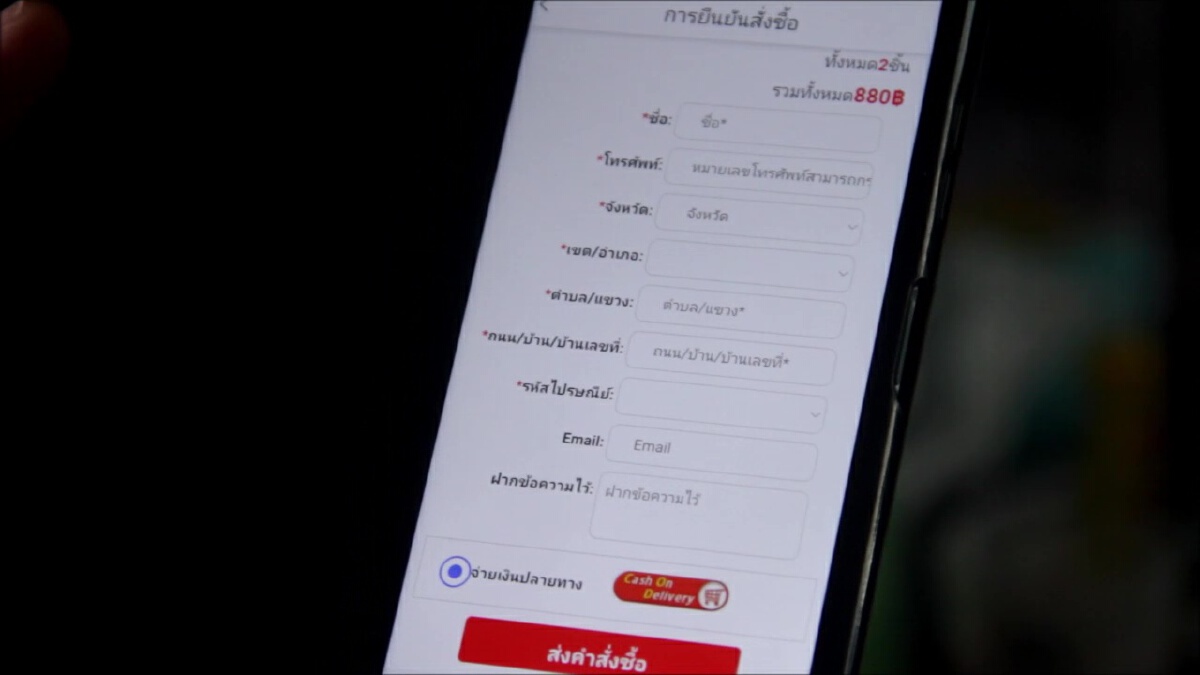 ไม่ตรงปก! อดีตผอ.สพม.อุดรสุดเซ็งสั่งซื้อปริ้นเตอร์ได้หม้อหุงข้าว