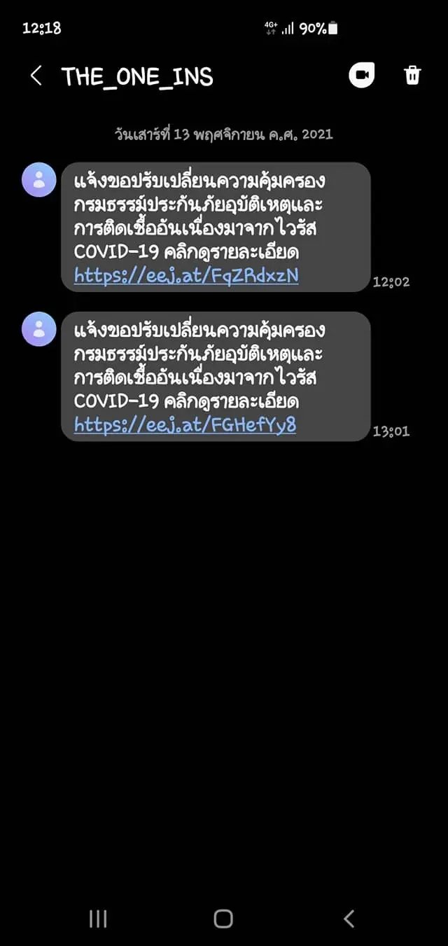 ด่วน! เดอะวัน ประกันภัย ปิดปรับปรุงชั่วคราว 2 สัปดาห์ เร่งเสริมสภาพคล่อง