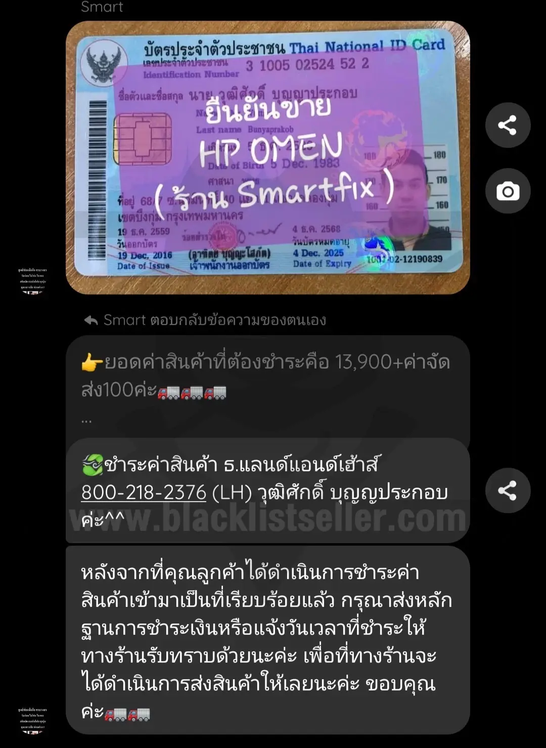 หนุ่มฟรีแลนซ์หอบหลักฐานแจ้งความ หลังถูกหลอกโอนเงินซื้อโน๊ตบุ๊คหมื่นกว่า