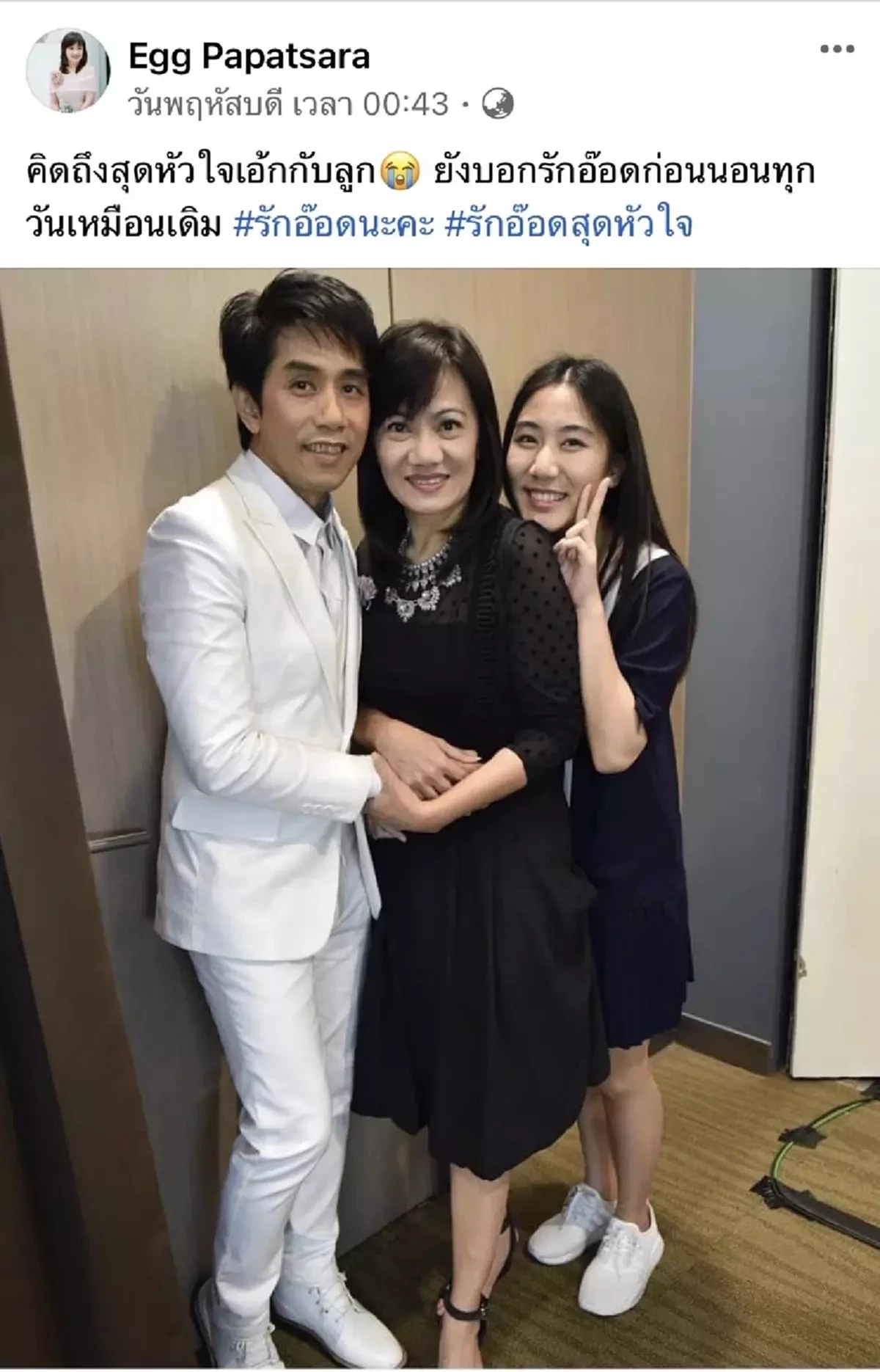 เผยกำหนดวันพระราชทานเพลิงศพ "อ๊อด คีรีบูน" นักร้องคนดังในยุค 80