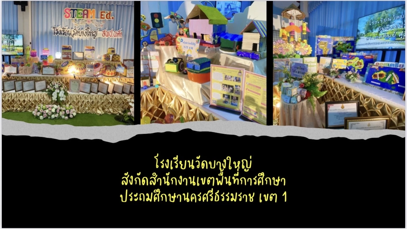 สพฐ.เดินหน้าพัฒนาคุณภาพการศึกษาสู่สมรรถนะผู้เรียน