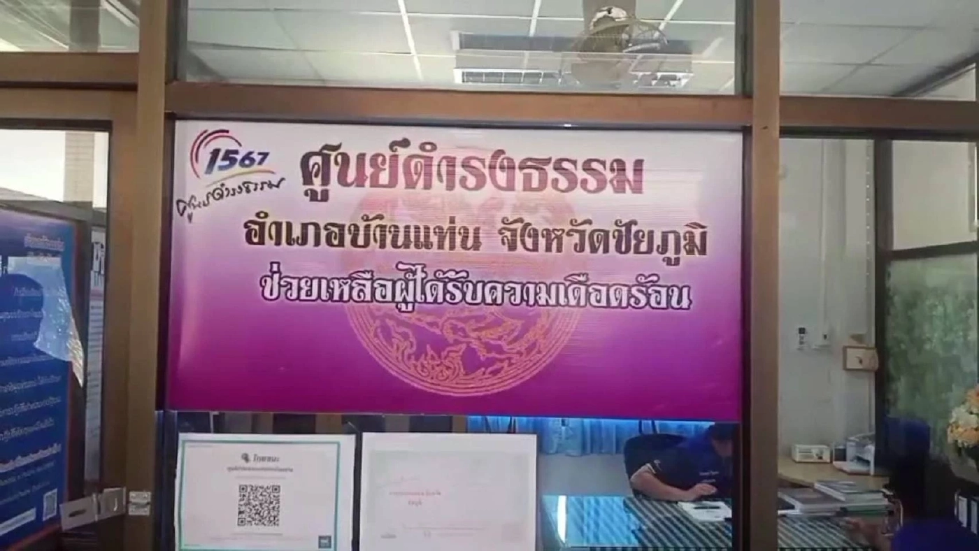 บังคับคดีสั่งระงับขายบ้านยายวัย 73 ปี ขายทอดตลาดผิดหลัง