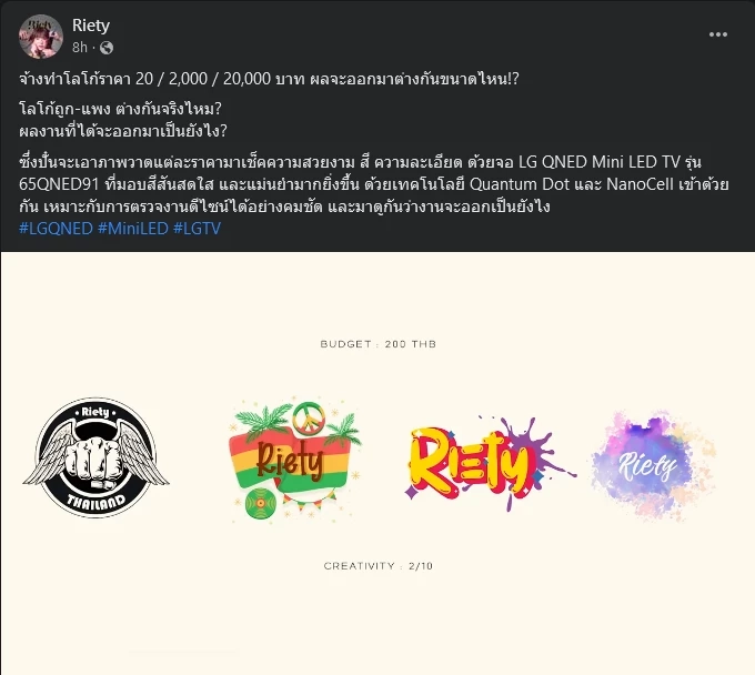 ดราม่า &quot;กราฟิกดีไซน์&quot; ยูทูบเบอร์ดังจ้างออกแบบ &quot;โลโก้&quot; ก่อนให้คะแนนเทียบราคา 