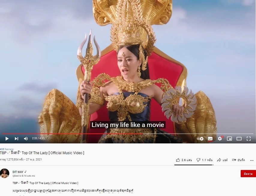 ดราม่าสนั่น !  “Blink” โวย “นักร้องดังเขมร” ก็อปเพลง “ลิซ่า” - “BLACKPINK”