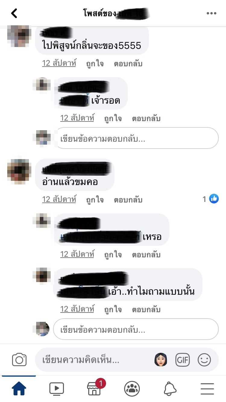 สาวเกืิอบฆ่าตัวตาย เพราะถูกบูลลี่กลิ่นตัวแรง