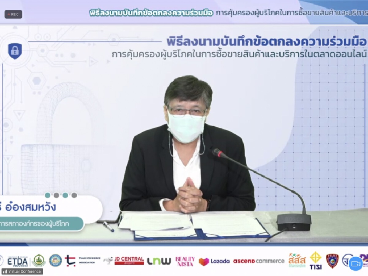 "ชัยวุฒิ" เดินหน้ายกระดับการคุ้มครองสิทธิผู้บริโภคไทยให้เท่าสากล