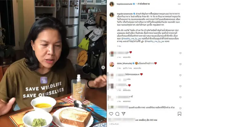 "ท้อป ดารณีนุช" หายป่วยโควิด-19 พร้อมสวอบโชว์ผลการตรวจ