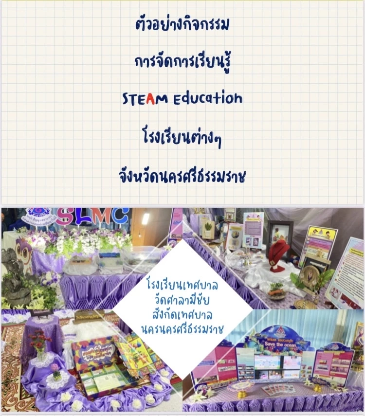 สพฐ.เดินหน้าพัฒนาคุณภาพการศึกษาสู่สมรรถนะผู้เรียน