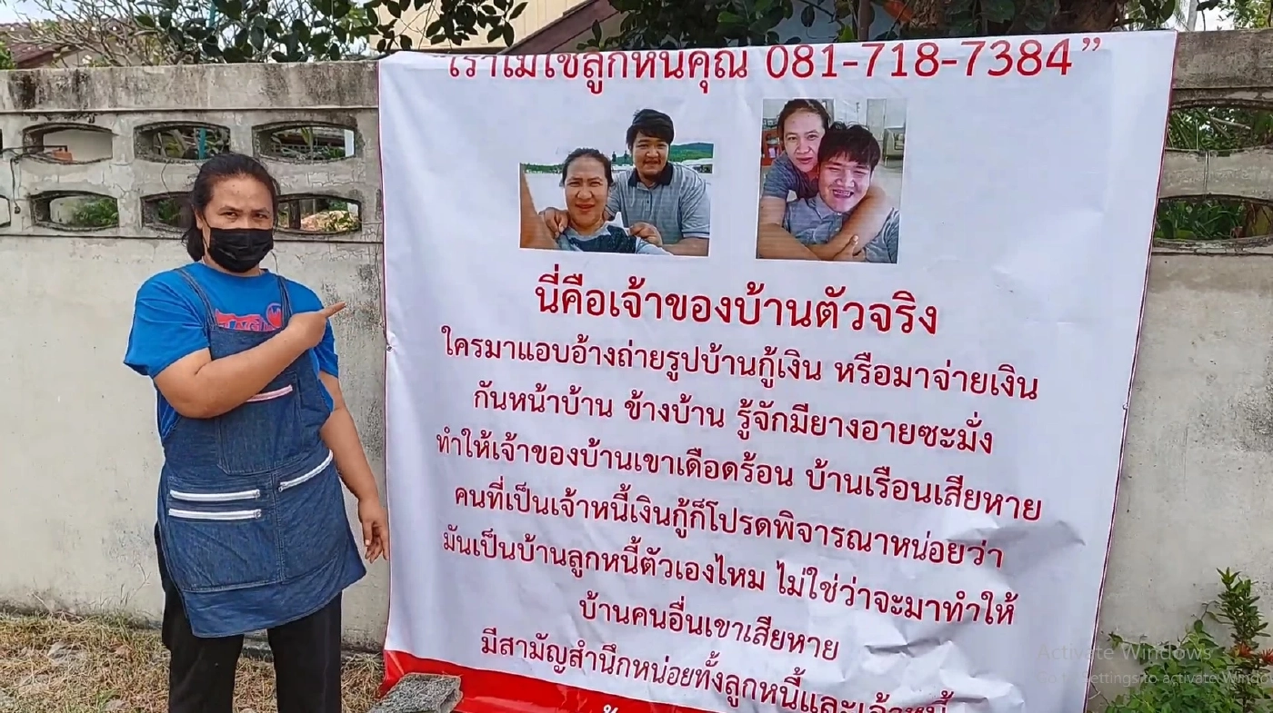 สุดทน! ขึ้นป้ายโวยเจ้าหนี้และลูกหนี้รายวัน ถูกคุกคามทวงหนี้ที่ไม่ได้ก่อ