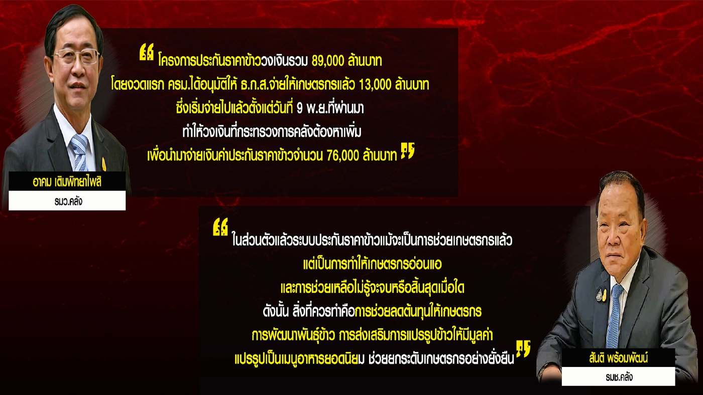 จับตาผลข้างเคียงแกนนำม็อบว่าด้วยเรื่องล้มล้างการปกครอง