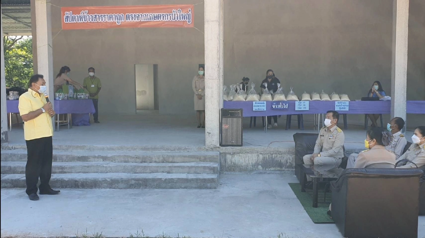 เกษตรบัวใหญ่จัดสัปดาห์ขายข้าวสารราคาถูก ช่วยเหลือชาวนา