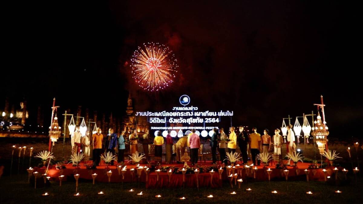 "สุโขทัย"เชิญเที่ยวประเพณีลอยกระทง วิถีใหม่
