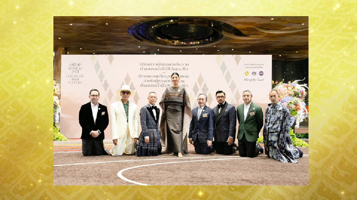 สมเด็จพระเจ้าลูกเธอ เจ้าฟ้าสิริวัณณวรี นารีรัตนราชกัญญา ฉายพระรูปร่วมกับดีไซเนอร์