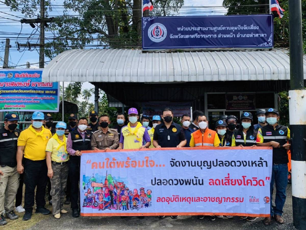 งานศพงดเหล้า-พนัน ลดความเสี่ยงโควิด-19