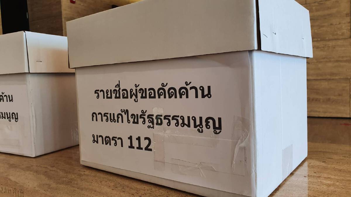 "อดีตพระพุทธะอิสระ"ขน 2 แสนรายชื่อค้านแก้ไขม.112
