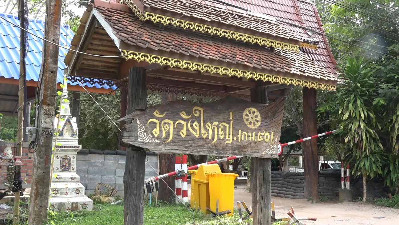 ยืนยันมีหมายยึดวัดวังใหญ่ จริง ขายทอดตลาดใช้หนี้รถเบนซ์