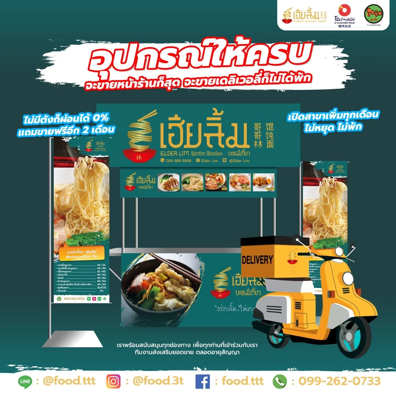 ไฮไลท์ธุรกิจเด่น จัดแคมเปญเอาใจคนอยากมีธุรกิจ อย่าพลาด Smart SME EXPO 2021