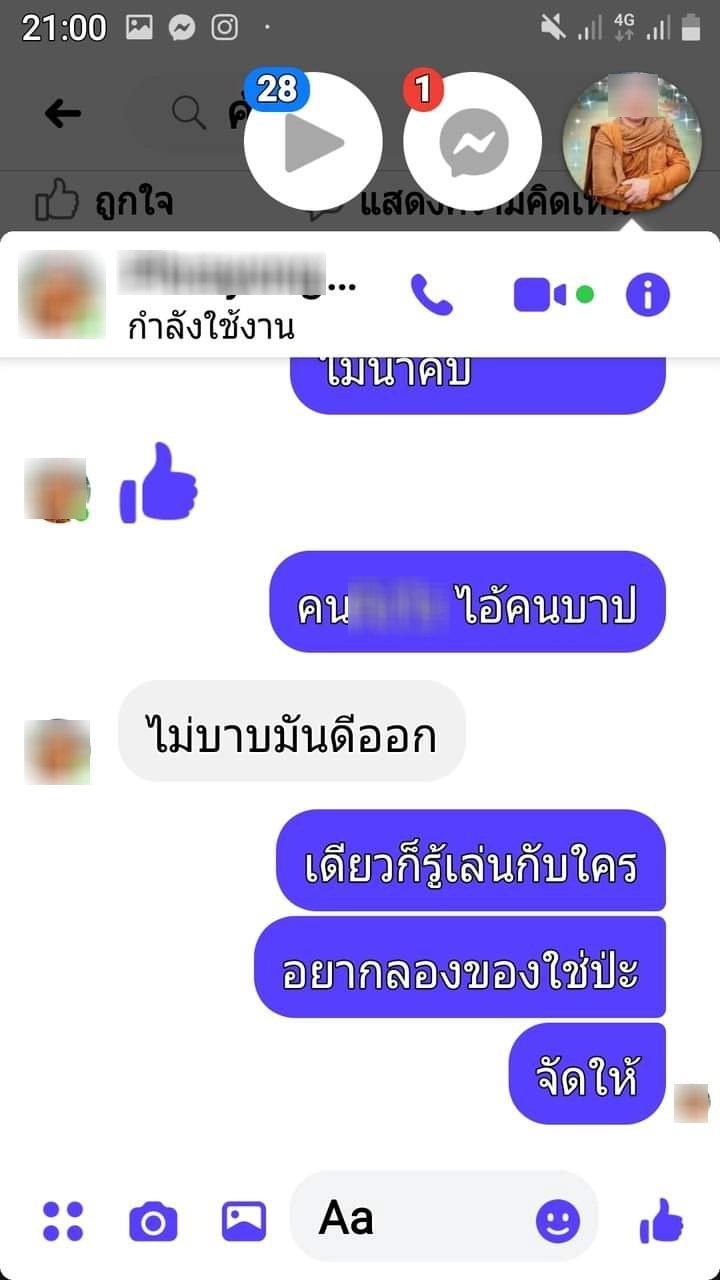 ผงะ! "พระสายเสียว" ทักสาวคุยลามก บอกไม่บาปมันดีออก