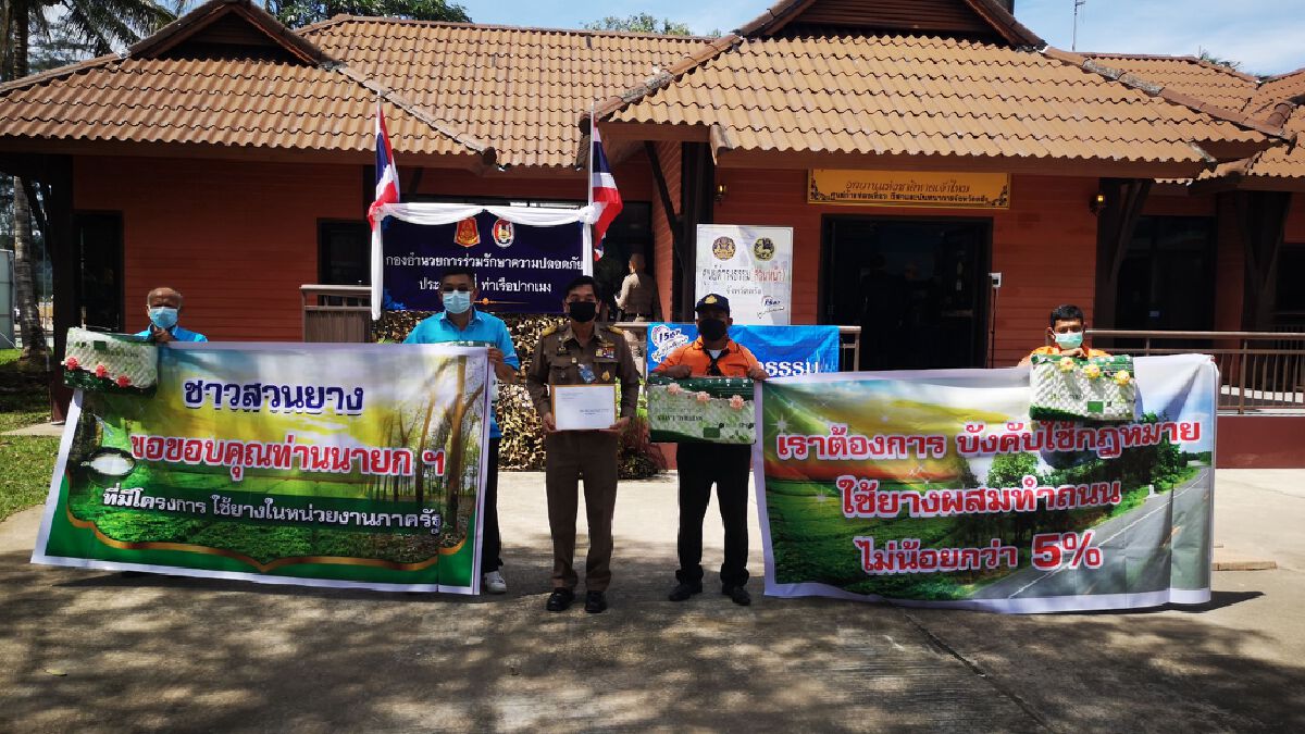 เกษตรกร ตบเท้ายื่นหนังสือนายกฯ จี้ัออกกฎหมายส่งเสริมใช้ยางในประเทศ