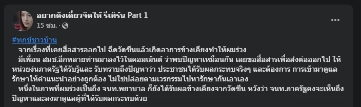 โผล่อีกเพียบ! ฉีดวัคซีนแล้วผมร่วง หวังหน่วยงานรัฐช่วยเหลือ