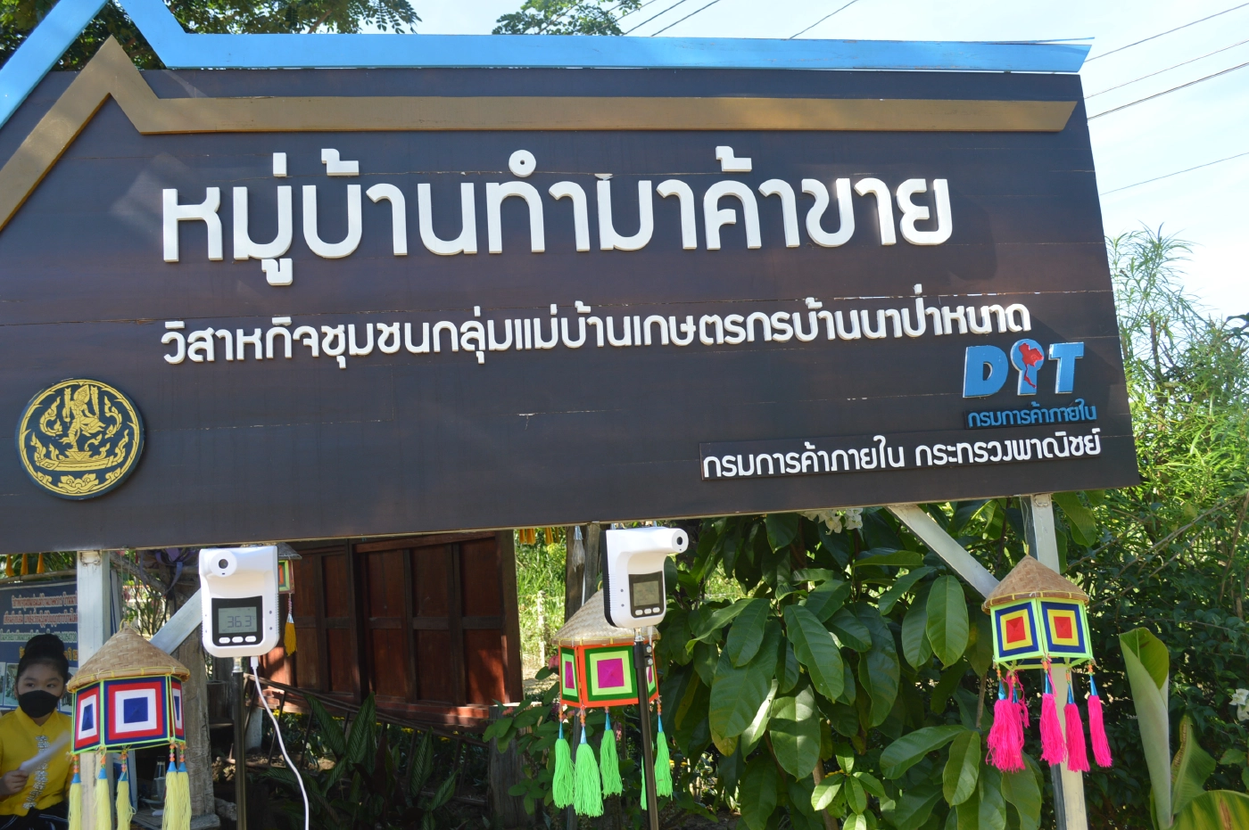 เปิดหมู่บ้านทำมาค้าขายแห่งใหม่ที่ชาวไทดำนาป่าหนาด