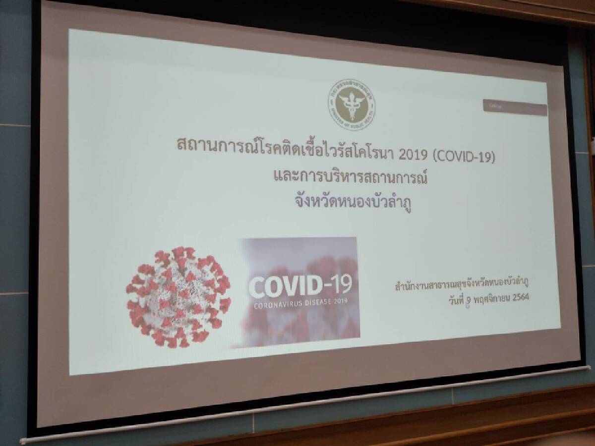 ไม่พบเชื้อเพิ่ม แต่ให้คงความเข้มคลัสเตอร์ป่าแดงงาม