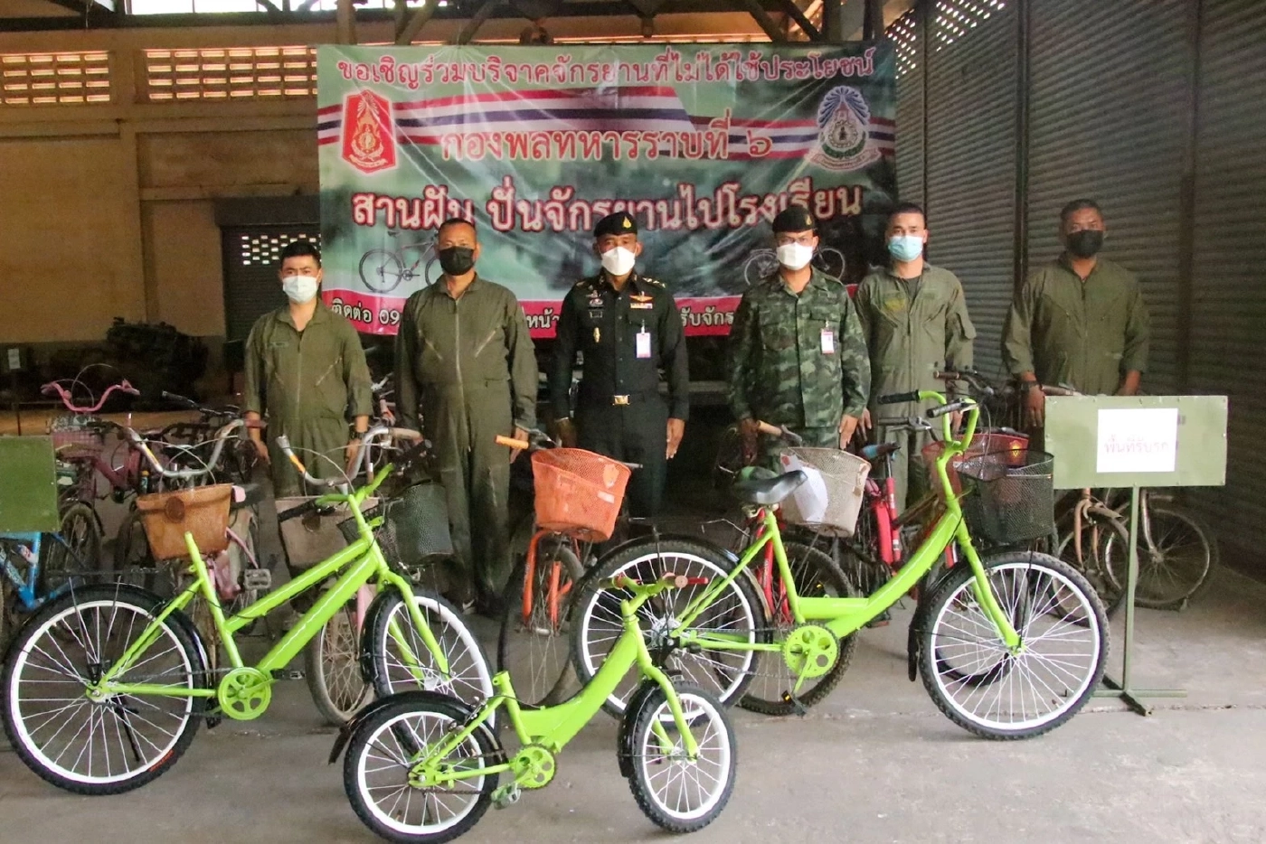 ช่วยน้องๆ ทหารเปิดค่ายรับบริจาคจักรยานเก่าซ่อมให้เด็กในพื้นที่ห่างไกล