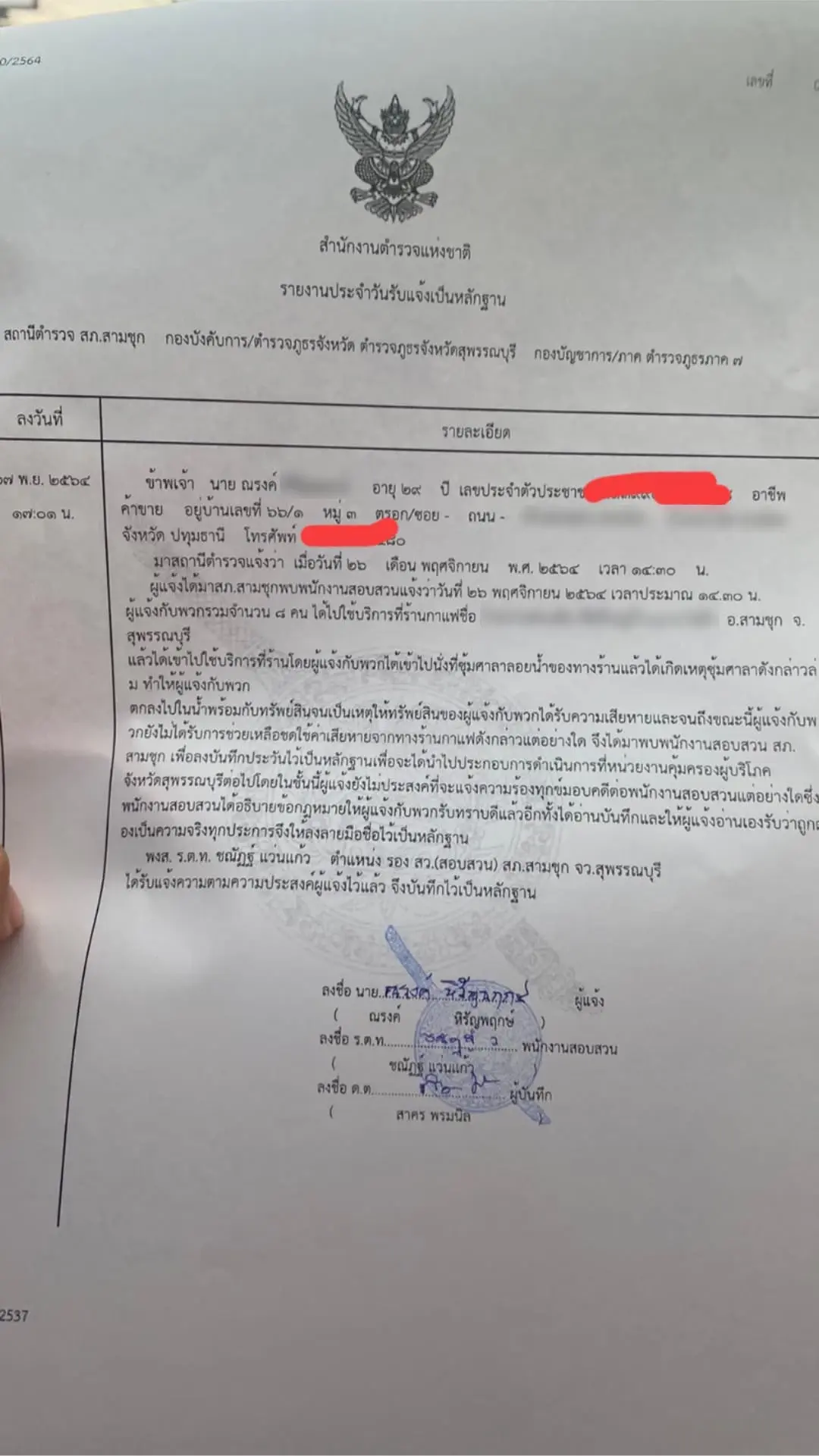 ดราม่า! ลูกค้าเที่ยวแพคาเฟ่ล่ม เจ้าของบ่ายเบี่ยงขอโทษ 
