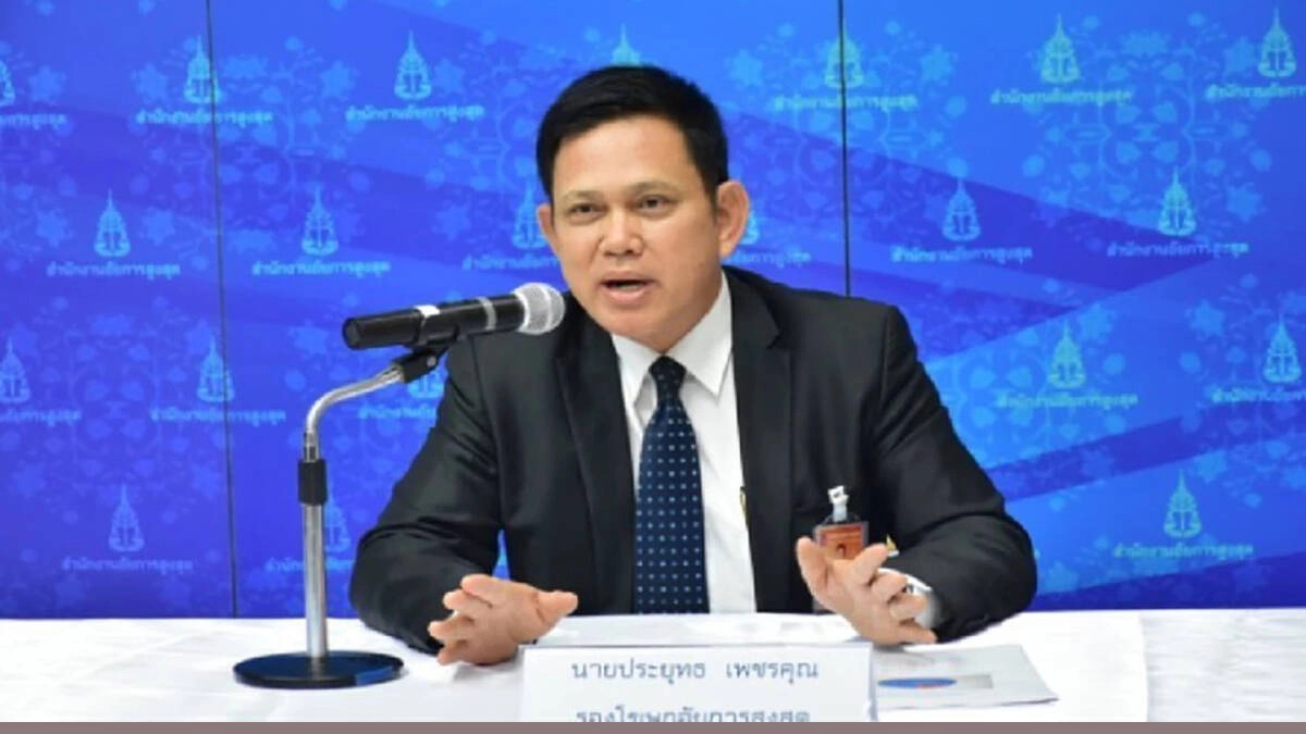 นายประยุทธ เพชรคุณ รองโฆษกสำนักงานอัยการสูงสุด 