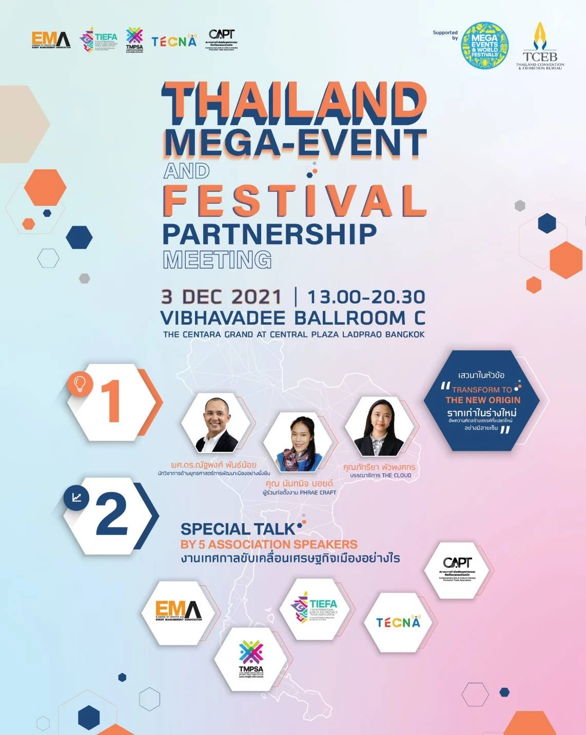 TCEB ปั้น 5 สมาคมฟื้นเศรษฐกิจไทยด้วย Mega Events & World Festival