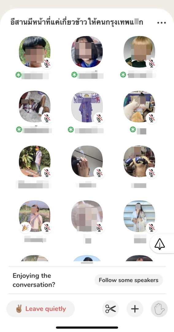 ตร.เตือน! ระรานทางไซเบอร์ สุ่มเสี่ยงผิดกฎหมาย