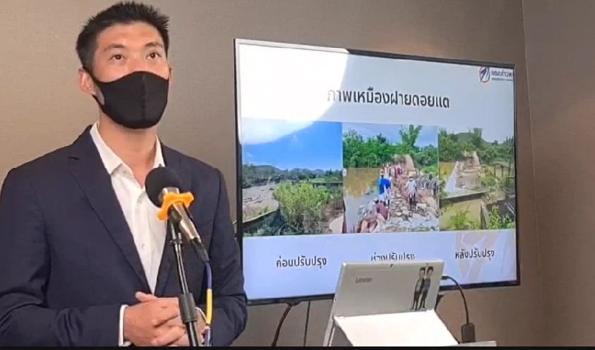 นายธนาธร จึงรุ่งเรืองกิจ ประธานคณะก้าวหน้า