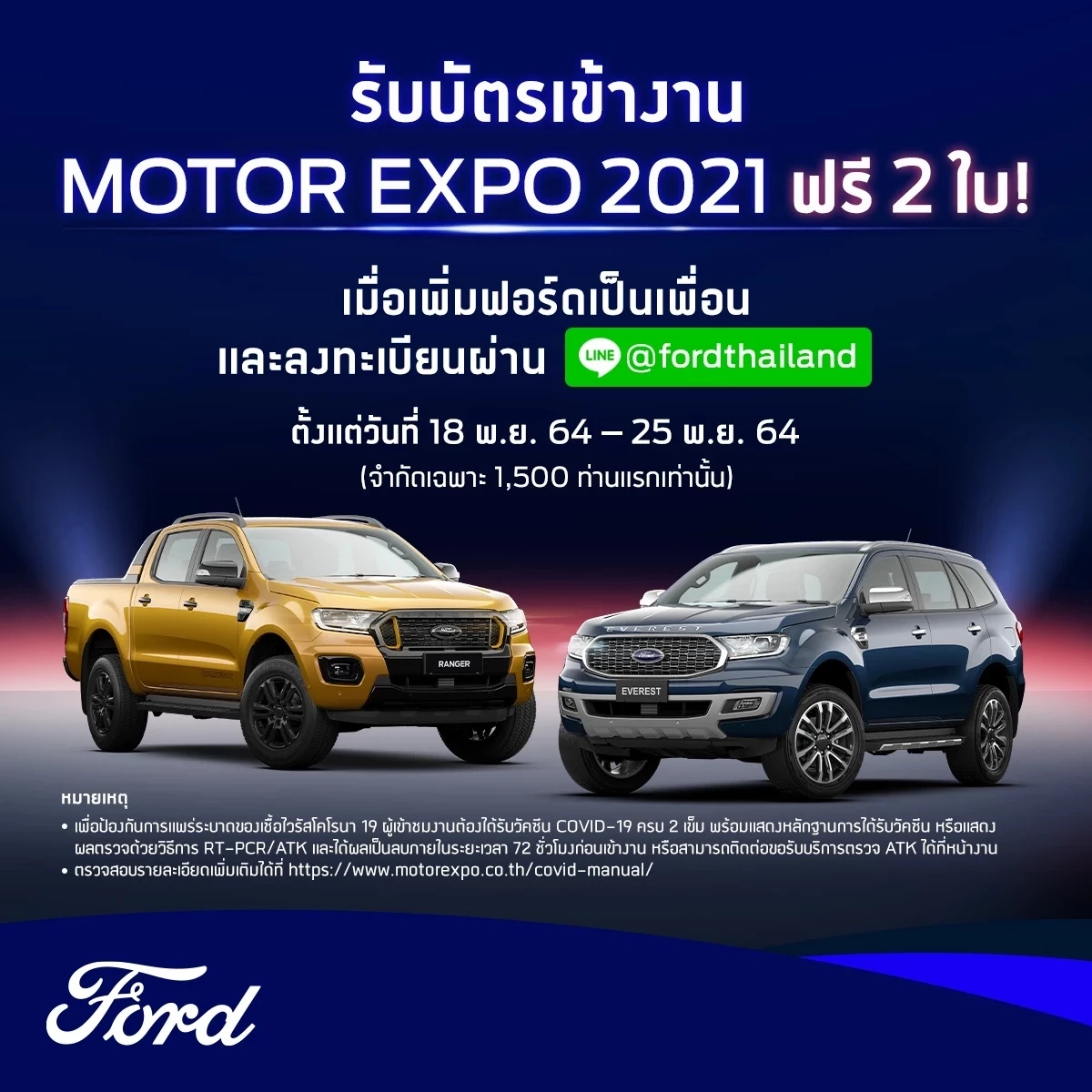 คนรักรถรู้หรือยัง Motor Expo 2021 จัดที่ไหน เผยแนวทางชิงบัตรเข้าชมฟรี!!