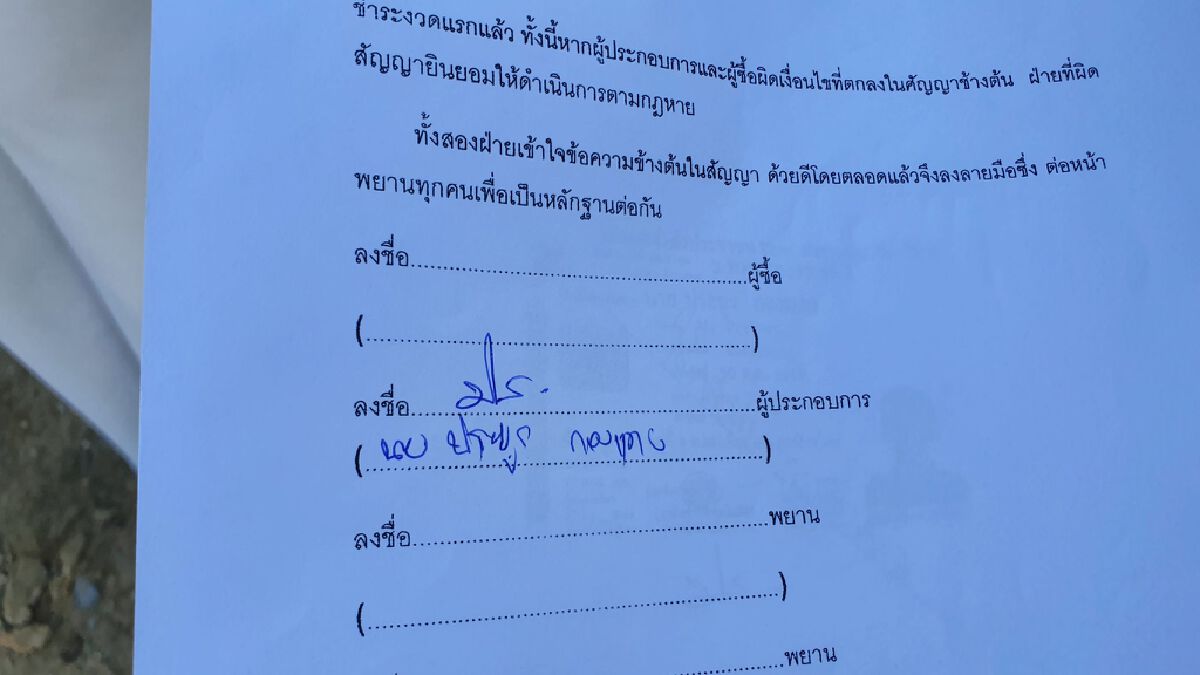 พบเบาะแสอดีตผู้ใหญ่บ้านเอี่ยวปล่อยกู้เงินธ.ก.ส.