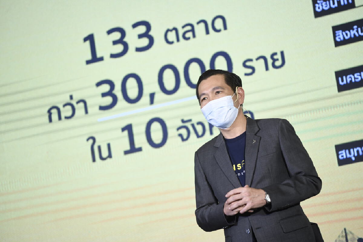 ดีป้าคิกออฟ ตลาดสดยุควิถีใหม่ นำร่อง 6 จังหวัด รับสังคมไร้เงินสด