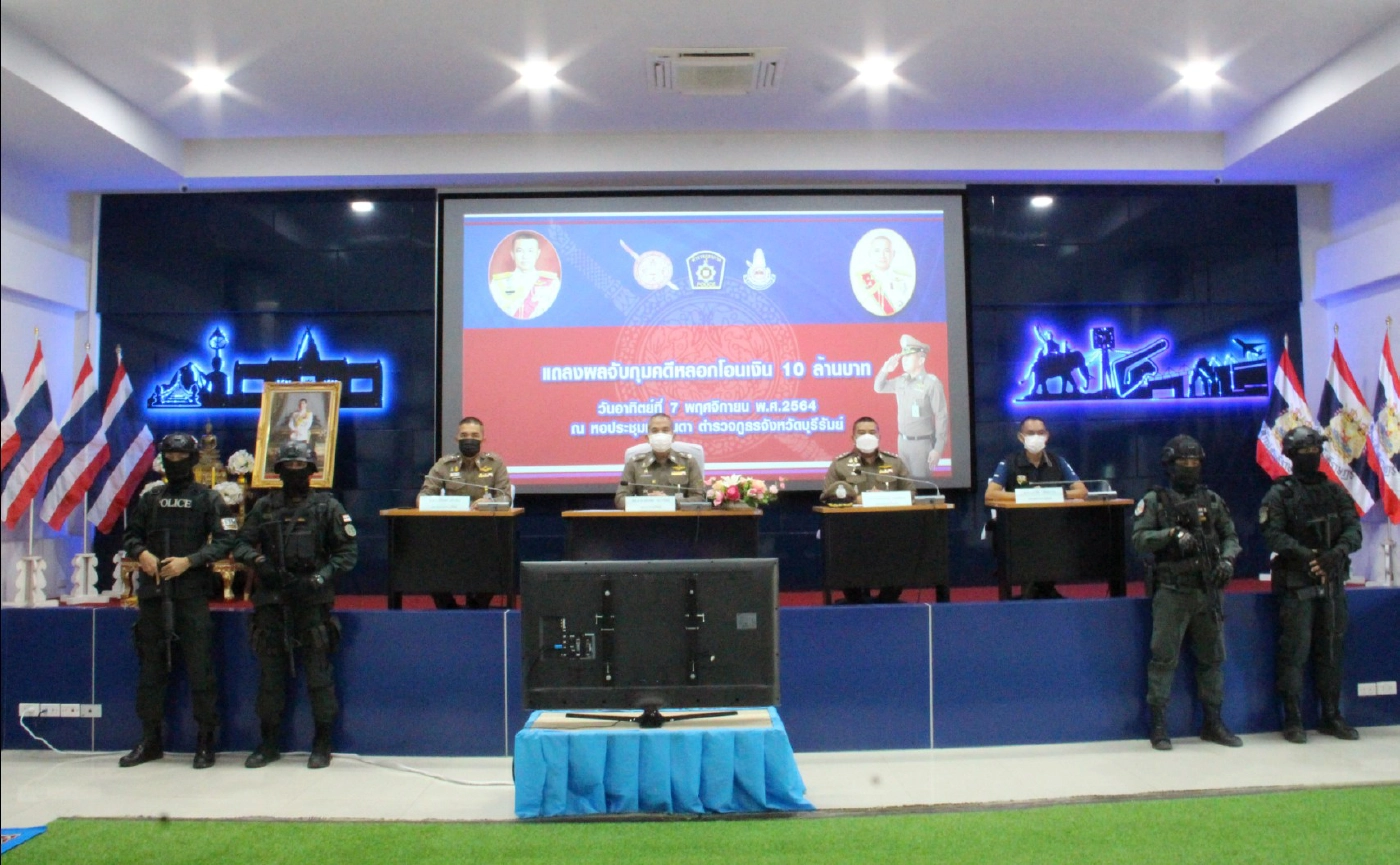 ตร.รวบสาวรุ่นลูกแชทเฟสตีสนิทลุง63ลวงหมั้นหมายสูญกว่า10ล้านบาท