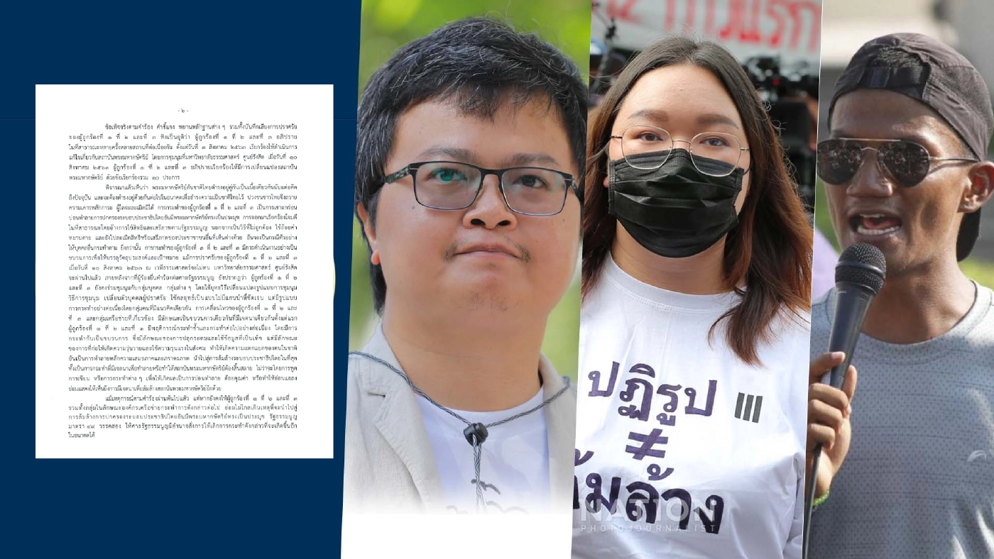 "ณัฐวุฒิ" ชี้คำวินิจฉัยศาล รธน. ทำให้ประเทศอยู่ในวิกฤตความขัดแย้ง