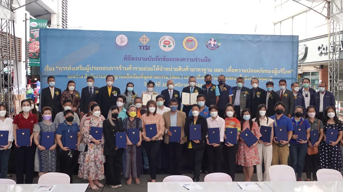 จับมือภาคีเครือข่ายตลาดสดน่าซื้อ 33 ตลาดเซ็นต์ MOU ขายสินค้ามาตรฐาน มอก.