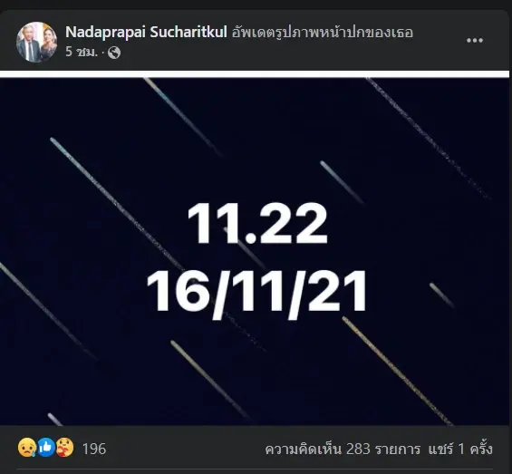 ด่วน! เจ้าสัวยศ เอื้อชูเกียรติ เสียชีวิตแล้ว