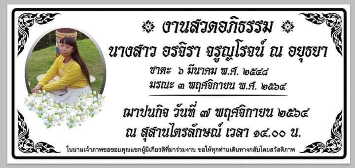 แม่ทำใจไม่ได้! ลูกสาววัย 16 ปี ฉีดไฟเซอร์เข็ม2 ดับ