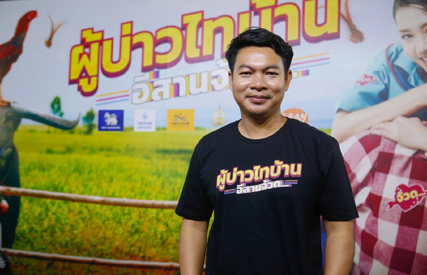 “ผู้บ่าวไทบ้านฯ” ปรากฏการณ์ภาพยนตร์ ปลุกกระแสวัยรุ่นอีสาน