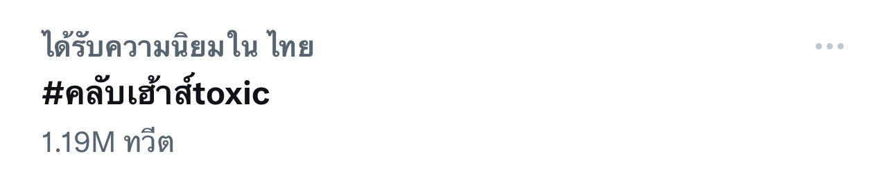 ตร.เตือน! ระรานทางไซเบอร์ สุ่มเสี่ยงผิดกฎหมาย