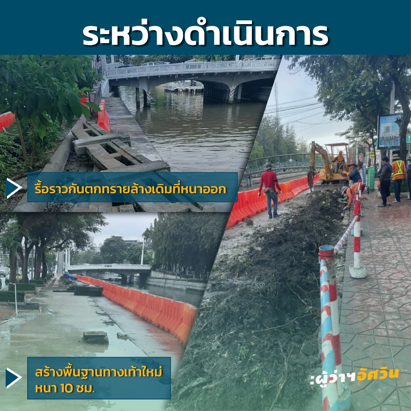 กทม. เปิดภาพคลองผดุงฯ เทียบความเปลี่ยนแปลง พร้อมเปิดเต็มรูปแบบ ม.ค. 65