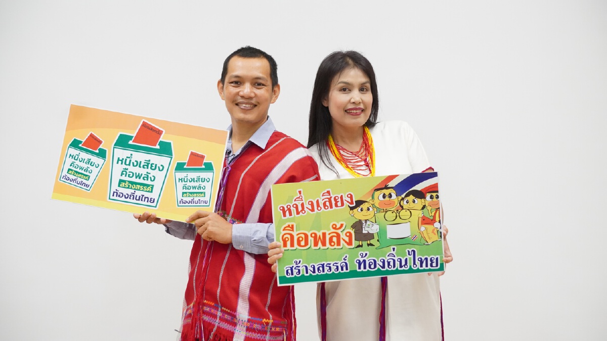 กกต.แม่ฮ่องเตือนบัตรเลือกตั้งปลอม-โทษจำคุก10ปี
