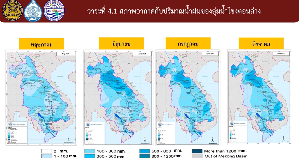 "บิ๊กป้อม" ห่วงนิเวศนำโขงเปลี่ยน เตรียมถก 4 ชาติปลายเดือนนี้