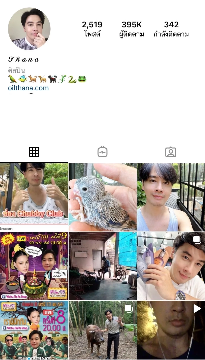 ภรรยา "ออย ธนา" โพสต์มีนัยยะ ซัด!!การกระทำสำคัญกว่า คำสัญญา