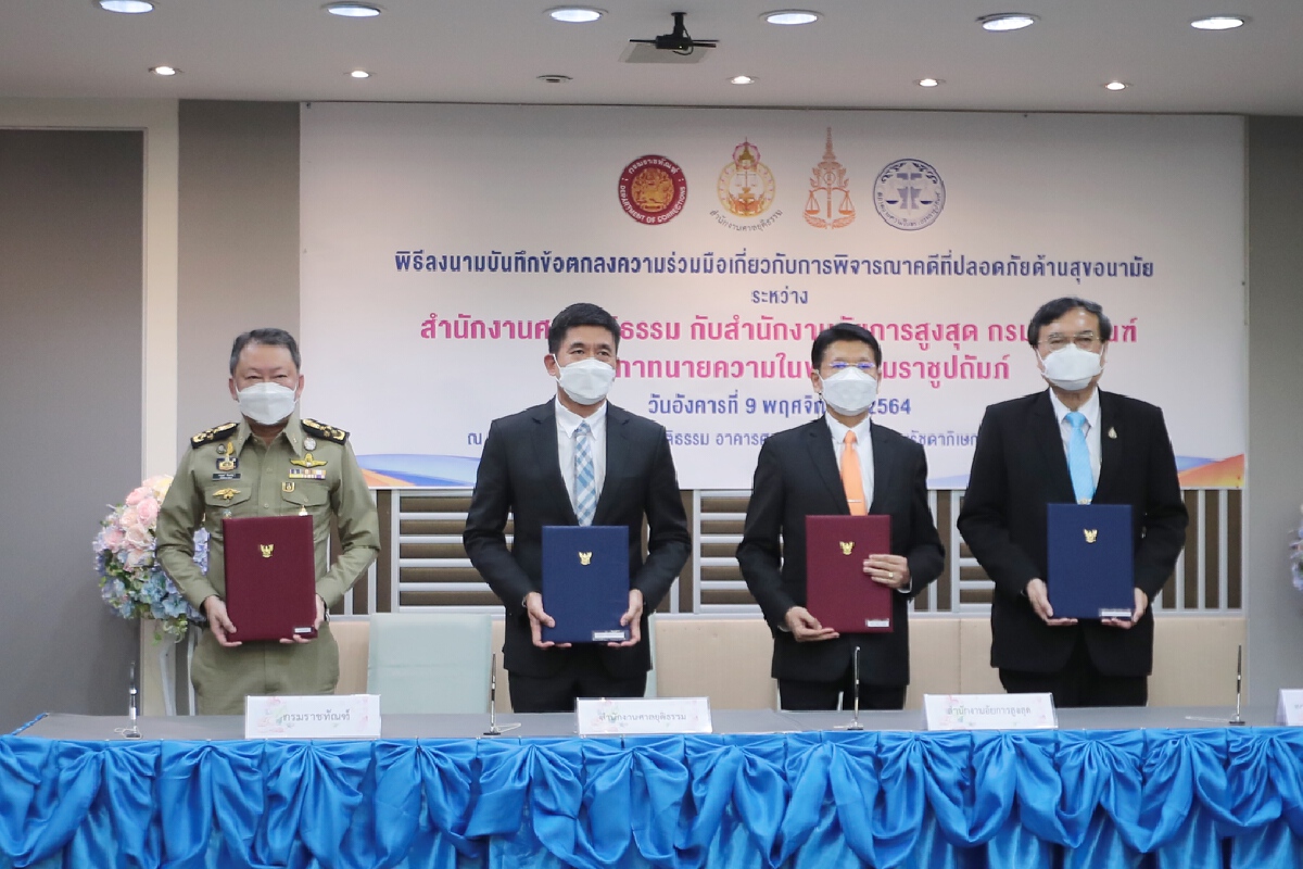 ราชทัณฑ์ ลงนาม MOU สร้างความปลอดภัยให้หน่วยงาน