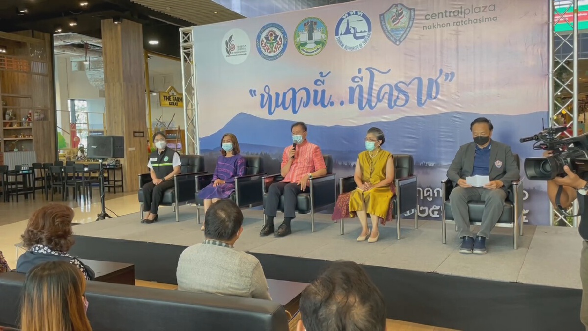 เปิดฤดูกาลท่องเที่ยว “หนาวนี้...ที่โคราช” สัมผัสอากาศหนาว พ.ย.-ก.พ.